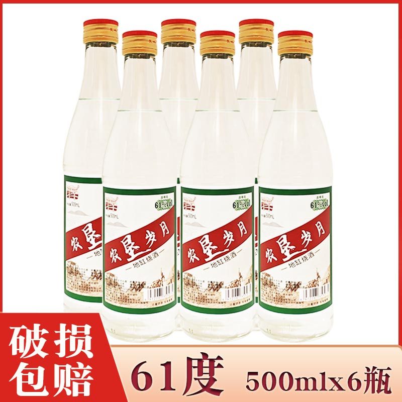 6瓶价 酒厂直供 农垦岁月白酒61度  清香型粮食酒黑龙江高度白酒