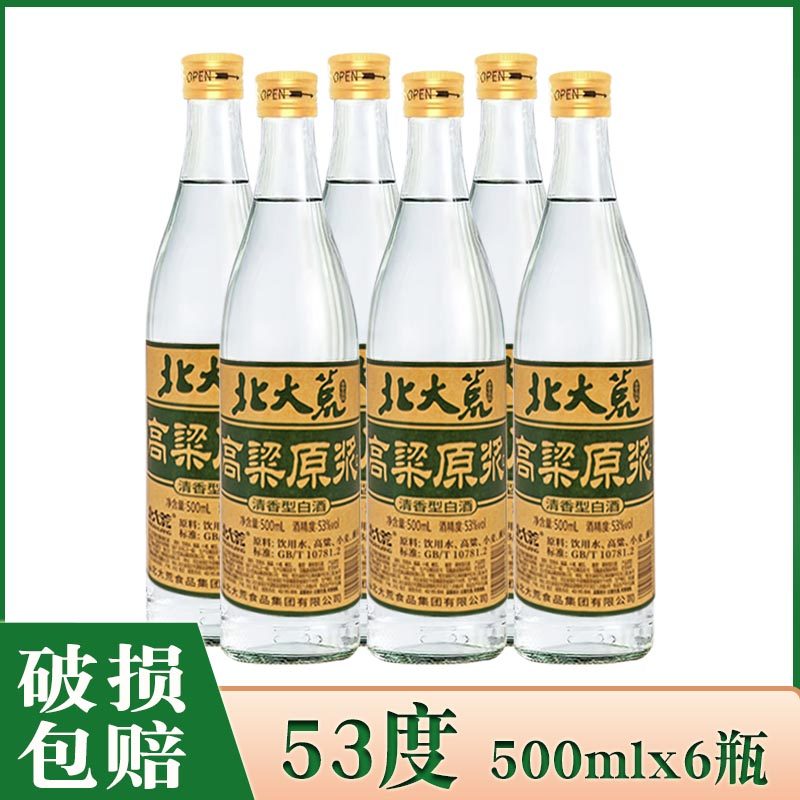 6瓶 酒厂直供 北大荒盛世佳酿纯粮白酒53度清香型 北大荒高粱原浆