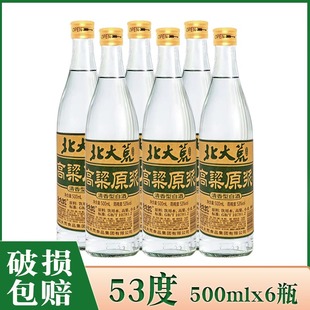 6瓶 酒厂直供 北大荒盛世佳酿纯粮白酒53度清香型 北大荒高粱原浆