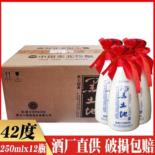 12瓶价黑土地纯粮酒42度