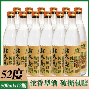 北大荒白酒 12瓶价 北大荒传奇纯粮酒52度 浓香型白酒 500mlx12瓶