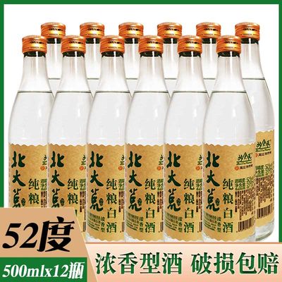 北大荒传奇52度浓香型白酒