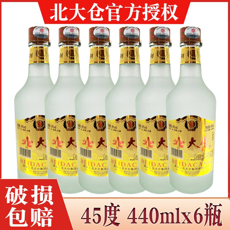 北大仓黑龙江磨砂瓶浓香型白酒图片
