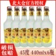 白酒 6瓶价 破损包赔 磨砂瓶 浓香风格 酒厂直供 北大仓原浆45度