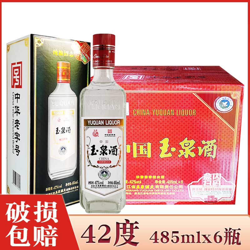 6瓶价 黑龙江玉泉方瓶42度 固态法白酒 485ml&times;6瓶 玉泉酒纯粮酒