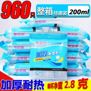 贩美丽 一次性杯子 加厚型一次性塑杯塑料杯整箱960只实惠装
