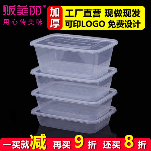 贩美丽长方形透明外卖加厚快餐盒