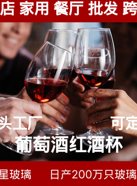 源头玻璃现货高白料玻璃高脚杯家用红酒杯子欧式葡萄酒杯