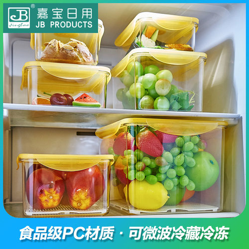 嘉宝保鲜盒长方形密封透明防潮干货收纳盒分类整理储物耐高温塑料