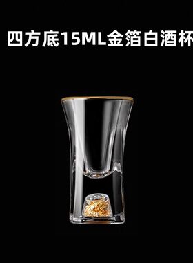 单个描金白酒杯小号一口杯水晶玻璃烈酒杯家用通透子弹杯