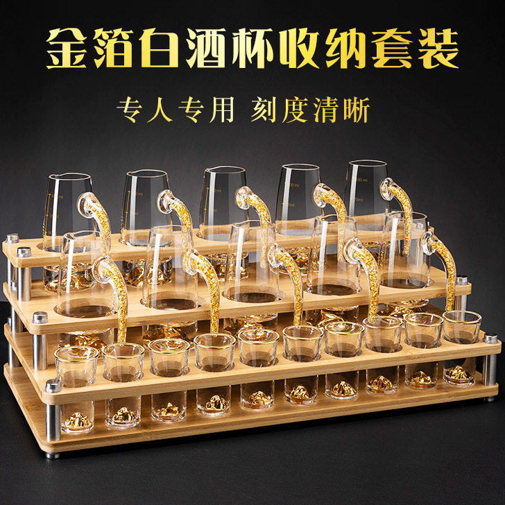 中式金箔金山带刻度白酒杯家用一两二两烈酒杯架套装一件图片