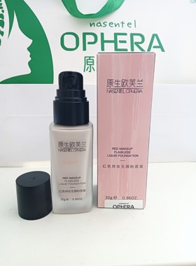 欧芙兰红色持妆无暇粉底液隔离水润遮瑕轻薄不卡粉控油保湿