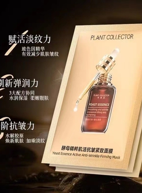 雪肤美酵母精粹肌活抗皱紧致面膜28ml*5片补水保湿面膜贴
