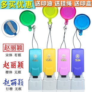 刻章个人名字姓名印章定刻私章护士签名盖章定制名章柜员迷你小号