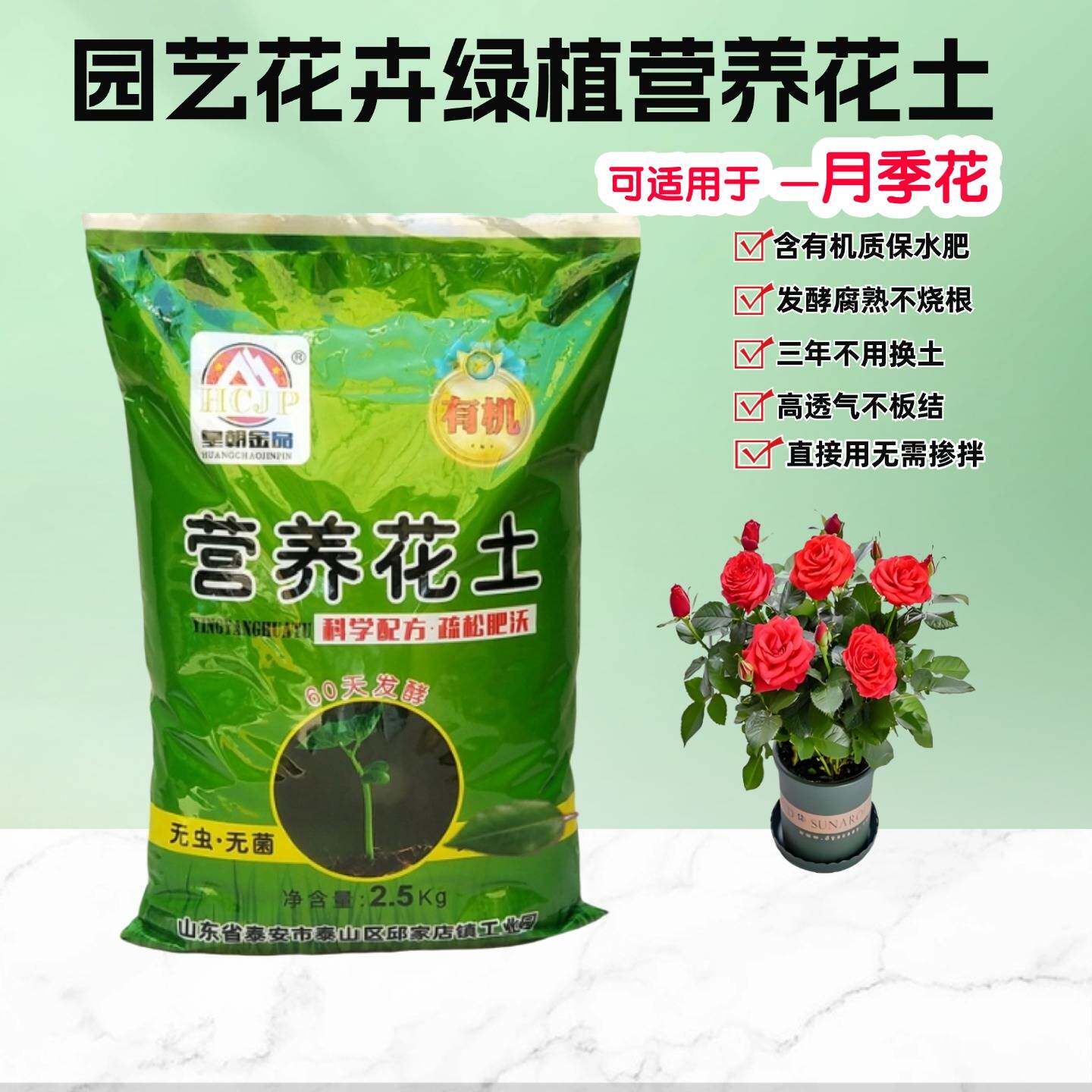 月季花营养花土育苗扦插种植土壤图片