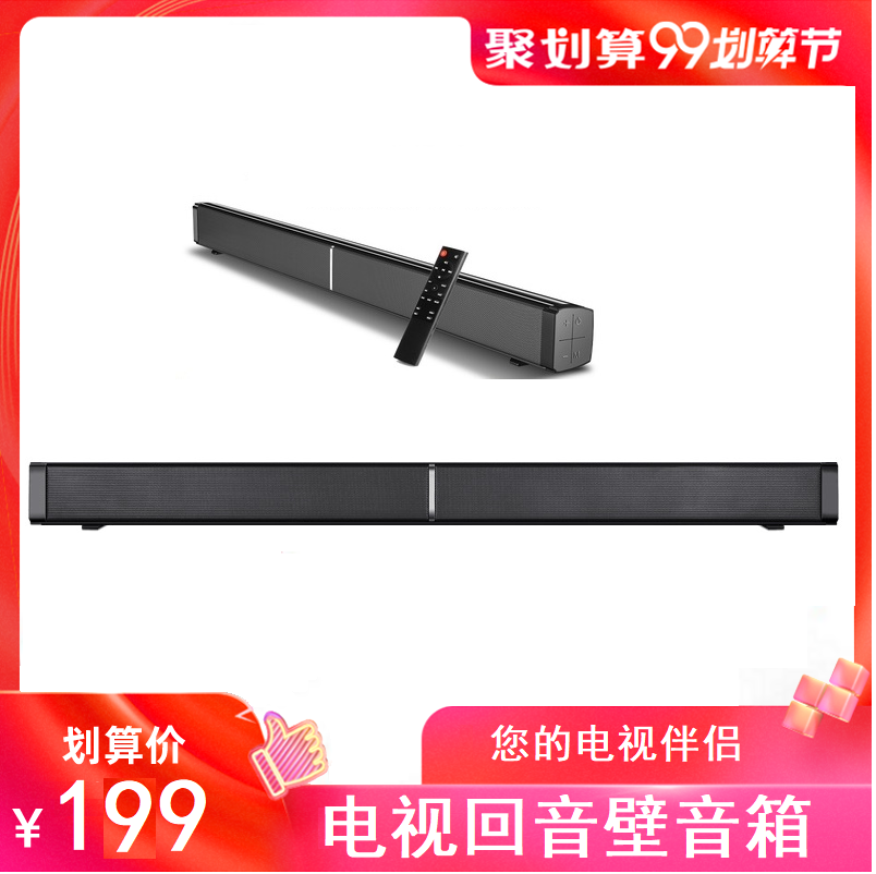 Soundbar电视回音壁音响Home theatre DSP音效声霸手机蓝牙音箱|ruв категории видео электрических приборов, эхо стены аудио - от Buy2taobao.com для оказания профессиональной услуги покупки агента Taobao