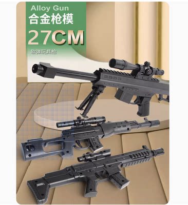 森合精工儿童玩具枪软蛋枪手动AK47突击枪合金M416步枪CF模型95式