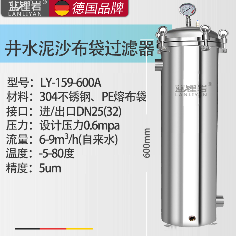 水处理工业前置布袋式泥沙过滤器大型流量高精度地下井水商用家用