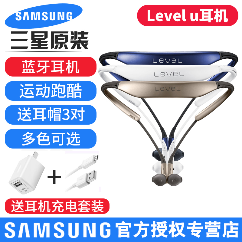 Samsung/ÈýÐÇ level uÀ¶ÑÀ¶ú»ús7edgeÅܲ½ÎÞÏßÈë¶úʽs9+Ô˶¯ÒôÀÖ¶ú»ú¶úÈûʽ¿ª³µnote8¶Ô¶úÁ¢ÌåÉù