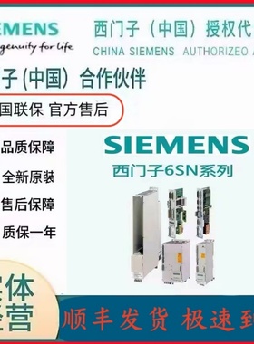 西门子6SN1145-1AA/1BA/1BB/00/01/02-0AA/0BA/0DA/0CA/0EA/0/1/2