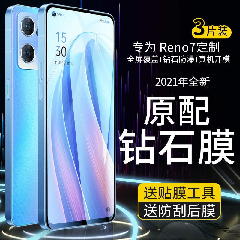 opporeno7手机8pro钢化膜se防窥+