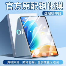 适用OPPOPadAir2钢化膜OPPOPad全屏覆盖OPPOPadAir平板padair新款pad保护膜11.4寸air高清oppo防蓝光电脑贴膜