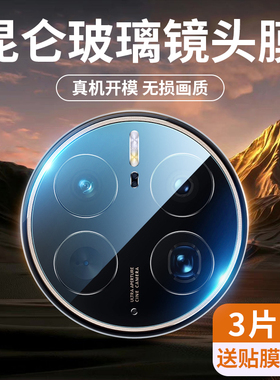 适用华为Mate50镜头膜Mate70Pro+摄像头保护膜Mate60手机XT非凡大师RS镜头贴mt50e优享版60por全覆盖十钢化膜