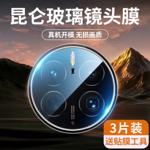适用华为Mate50镜头膜Mate70Pro 60por全覆盖十钢化膜 摄像头保护膜Mate60手机XT非凡大师RS镜头贴mt50e优享版