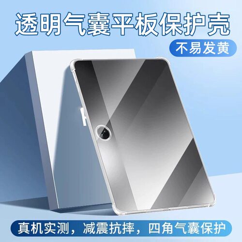 适用oppopadair2保护套pad3pro壳