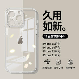 适用苹果15ProMax手机壳iPhone16Pro透明14/13全包12por硅胶11plus新款pulas软壳puls保护套pormax防摔ip15的