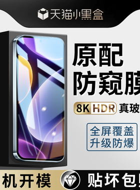 适用红米note12Turbo钢化膜小米redminote12tubro防窥膜全屏覆盖noto12trubo手机防窥tburo防偷窥12T官方贴膜