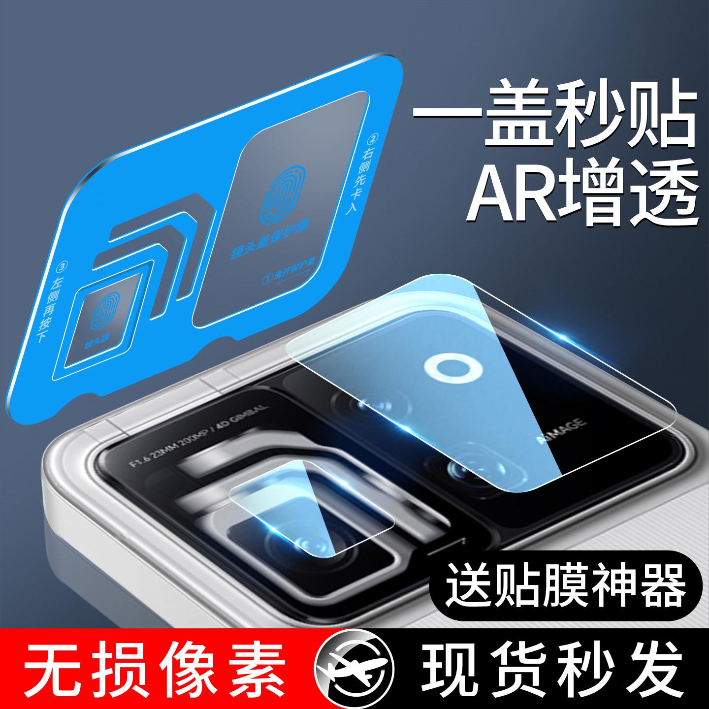 适用荣耀RobotPhone镜头膜