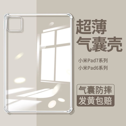 小米平板8/7/6保护套5Pro11寸Max