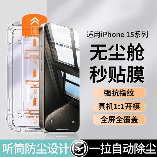 适用iPhone16ProMax钢化膜15/14