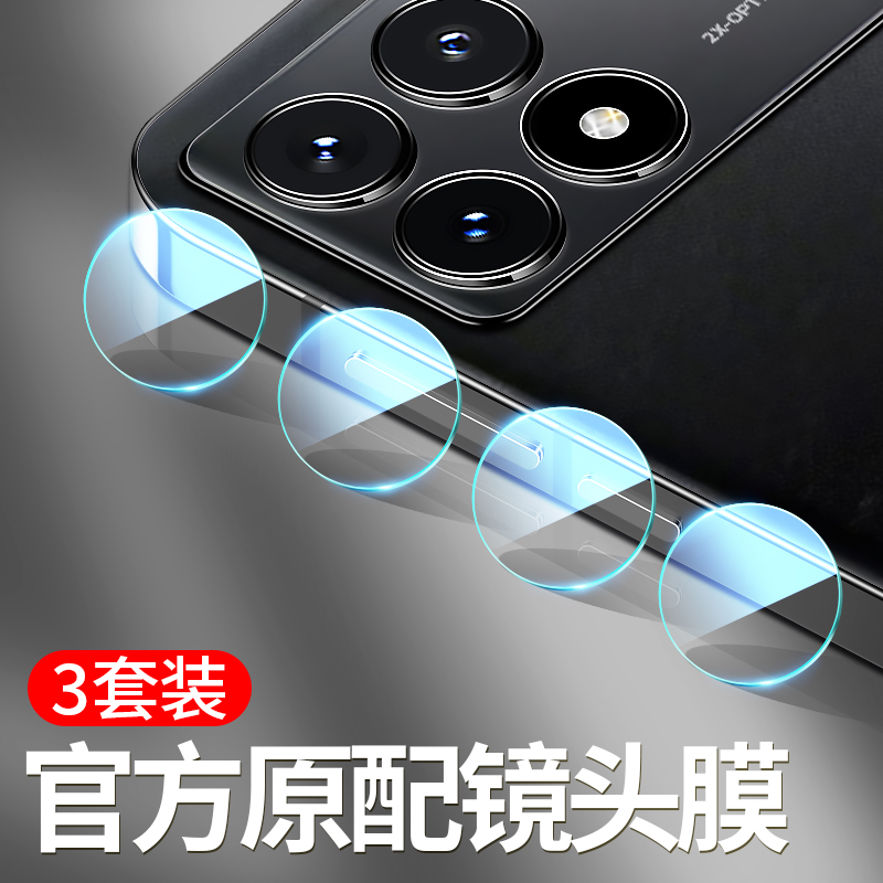红米k70镜头膜k70pro透明摄像头