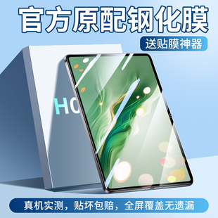 适用荣耀MagicPad2平板钢化膜MagicPad3全屏覆盖Magic W00 Pad13.3寸屏幕12.3华为13寸保护膜ROD2 W09电脑CGA