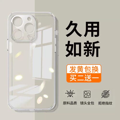 升级新款材料丨透明硅胶软壳丨超强防摔防爆