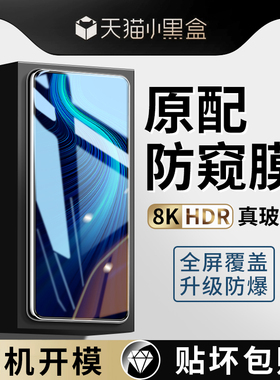 适用荣耀x30钢化膜x10华为x50i防窥膜9x全屏x10max覆盖x30i防窥9xpro防偷窥x20手机se贴膜40i九x9防摔10x刚GT