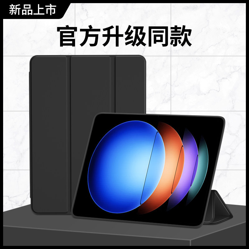 适用小米平板6SPro保护套Pad7小米6Max保护壳6Pro新款12.4寸硅胶14全包i电脑11磁吸spor三折ipad7六11.16软壳