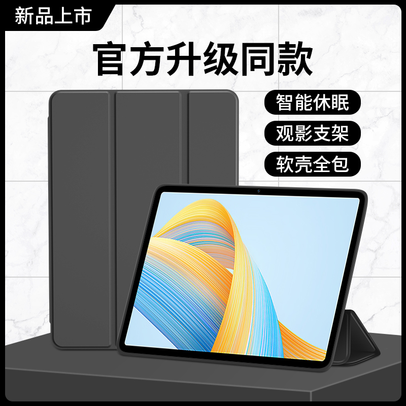 适用华为荣耀平板v8pro保护壳honorv8por保护套11寸三折磁吸