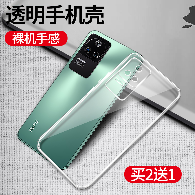 适用红米k40s手机壳小米k50至尊版透明套k40pro电竞redmik50游戏增强por+全包pr0软壳g十新款板专用k超薄官方-封面