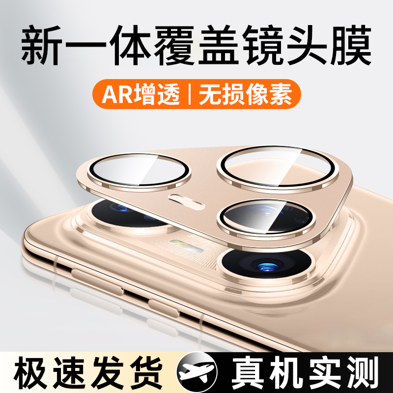适用华为Pura80Pro+镜头膜Pura80Pro手机摄像头P80Ultra保护膜Pure80后置镜头贴Puro8O相机圈盖Por全包钢化膜