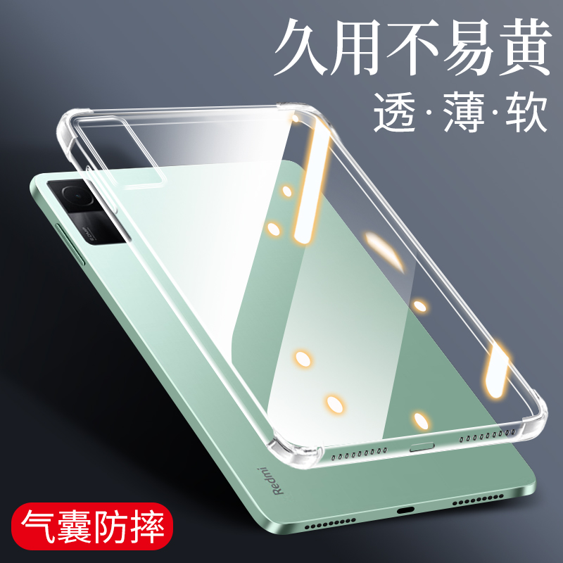 适用红米kpad2保护壳redmipad2平板保护套Pad2Pro新款redmikpad外壳KPad透明气囊Pad2硅胶软后壳ipad全包配件 - 实物图