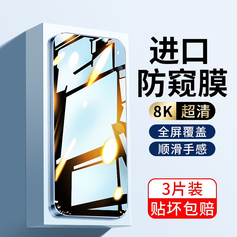 适用vivoy77钢化膜y200i/y100i/y76s/y73t/y77e/y33s/y55s/y35/y11y36全屏y72t手机y32防窥y71t/GT/t防摔vivo