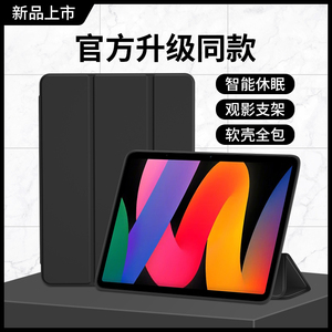 redmipadse保护套红米pad保护壳