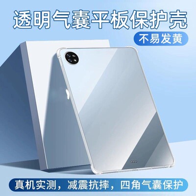适用iQOOPad2保护套iQOOPadAir平板iQOOPad5Pro保护壳11.5新款13透明12.1寸iQOOPad全包硅胶Air爱酷防摔外壳