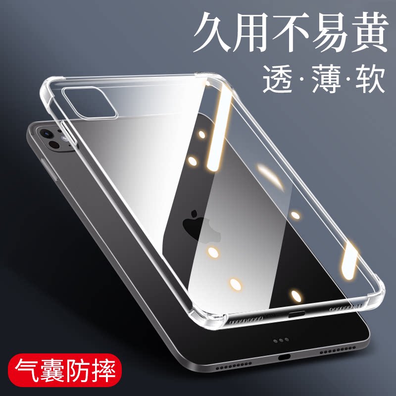 适用ipadpro2025保护壳Air8平板7图片