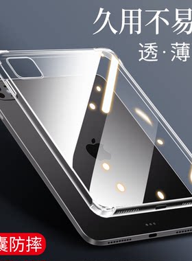 适用ipadpro2025保护壳Air8平板7