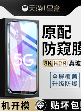 适用oppoa58钢化膜a58x防窥膜a56s全屏覆盖oppo手机防窥opaa58全包opopa58x防摔oopoa56s防偷窥0ppoa贴膜0pp0