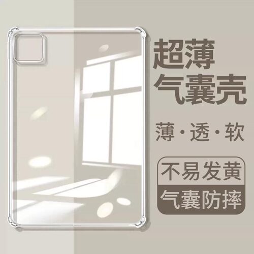 透明硅胶气囊丨全包防摔丨不易粘指纹